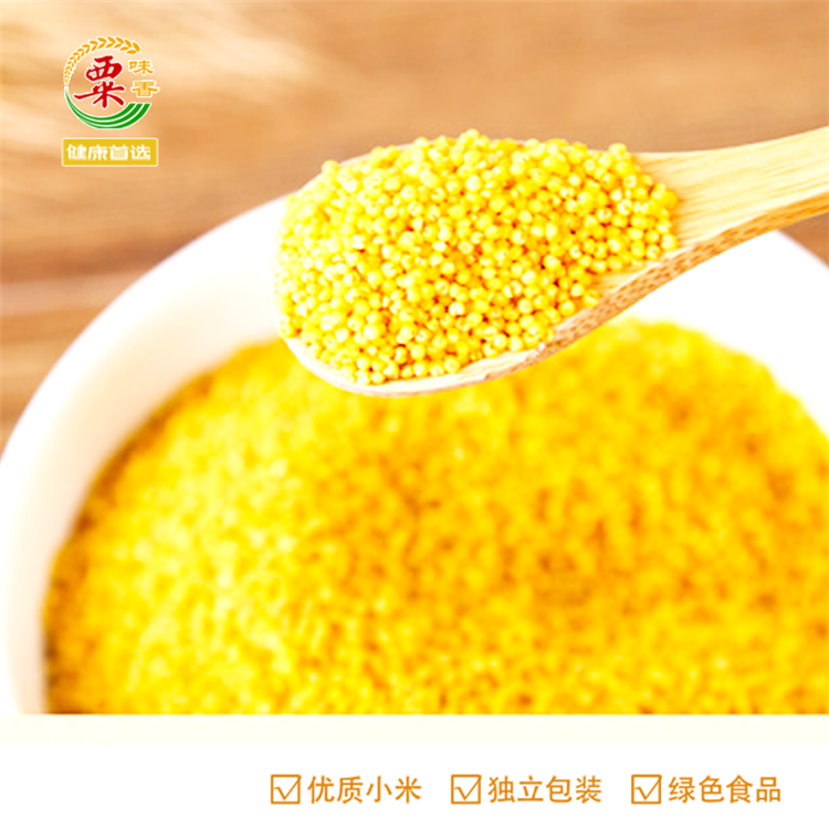 陕西特产黄小米 粟粒香小米